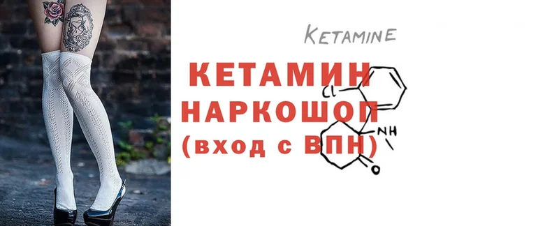 Кетамин ketamine  хочу   Рудня 